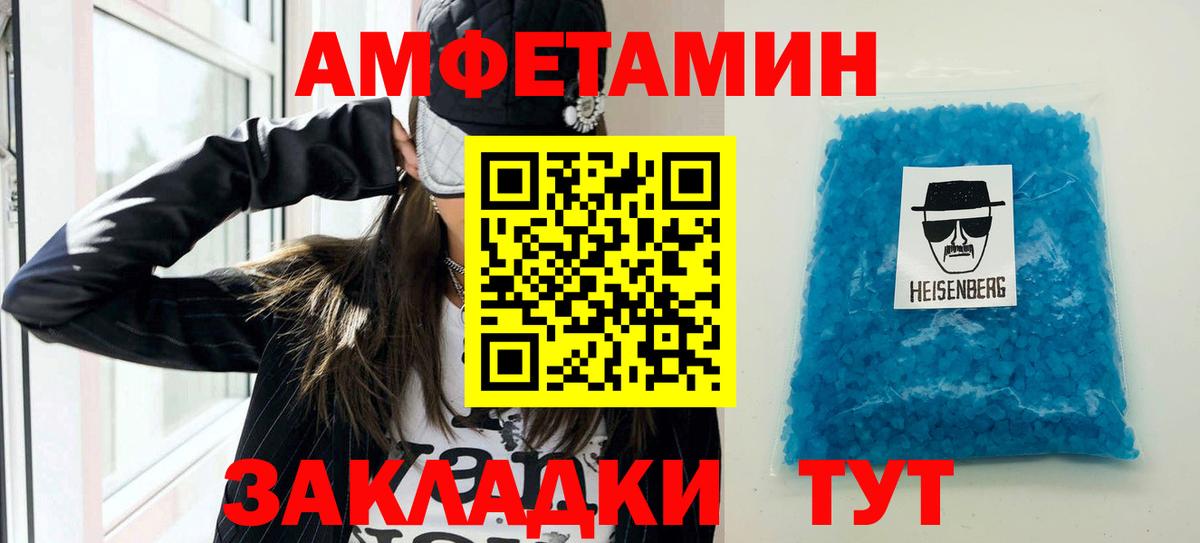 Можайск  АМФЕТАМИН  Вход с VPN  Amphetamine Розовый 