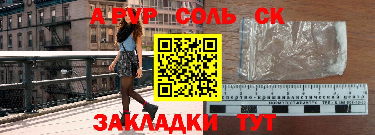Альфа ПВП  Вход с VPN  APVP СК КРИС  Можайск  Alpha-PVP крисы CK 