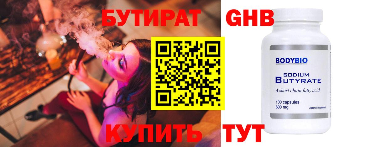 Можайск  БУТИРАТ оксана  Бутират  Вход с VPN 