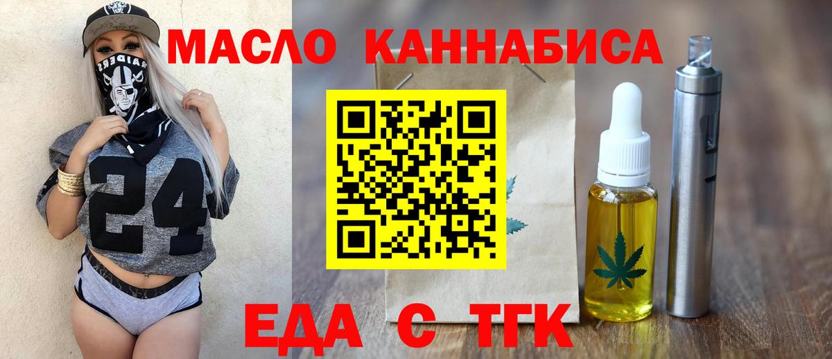 Cannafood марихуана  Вход с VPN  Можайск 