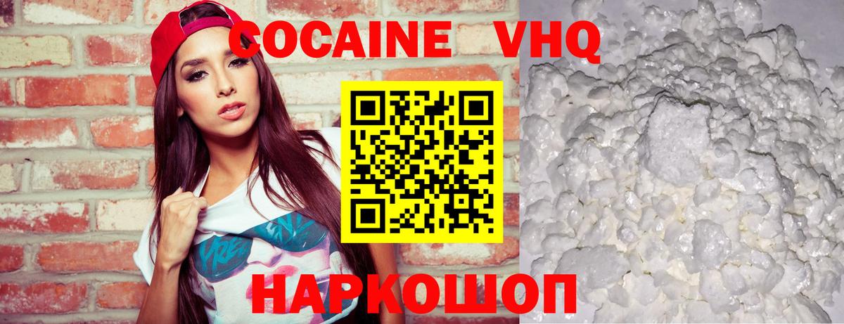 КОКАИН Fish Scale Можайск