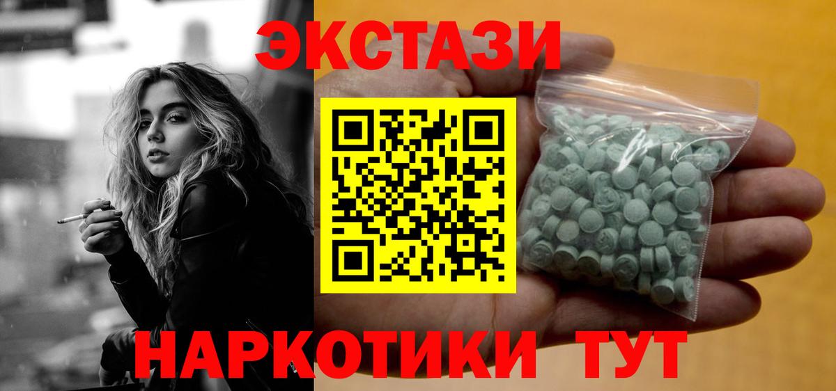Можайск  Экстази  Вход с VPN  Экстази 99%  Ecstasy таблы 