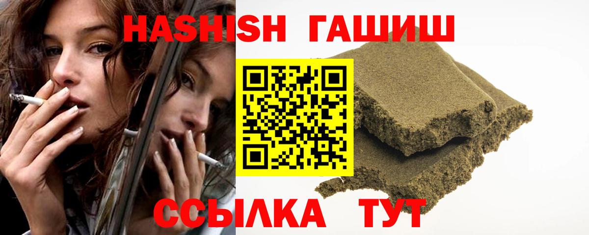 ГАШ хэш  ГАШ Изолятор  Можайск  Вход с VPN 