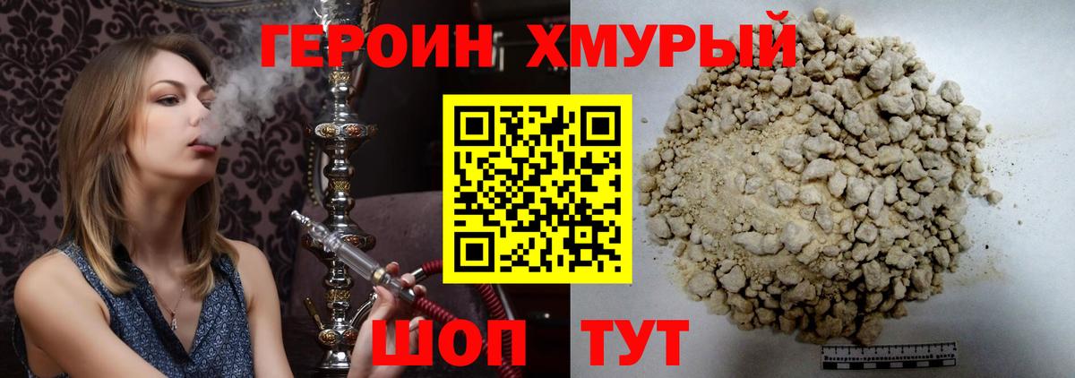 Можайск  ГЕРОИН Heroin  ГЕРОИН  Вход с VPN 