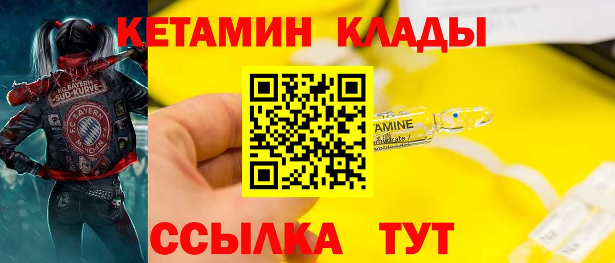 Кетамин ketamine Можайск