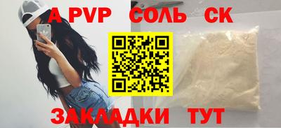 альфа пвп Волжск