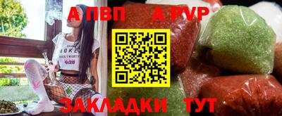альфа пвп Волжск