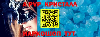 альфа пвп Волжск