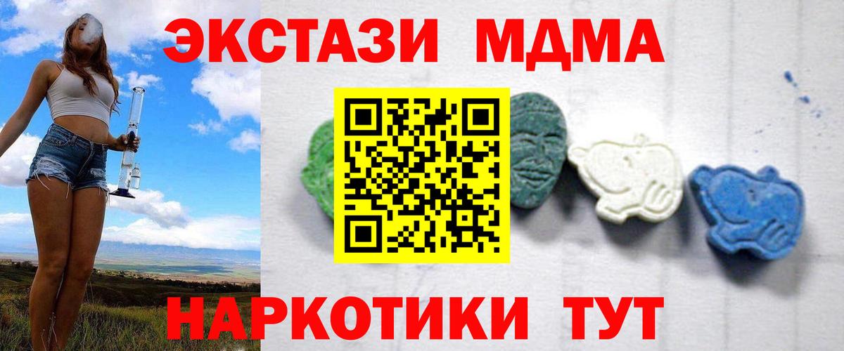MDMA  MDMA crystal  Вход с VPN  Можайск  MDMA молли 