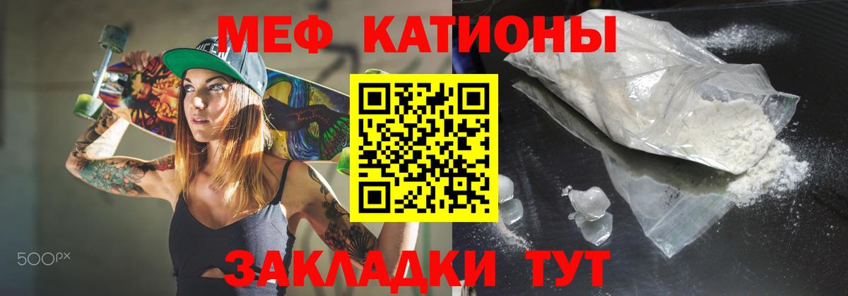 Мефедрон VHQ  Вход с VPN  Можайск 