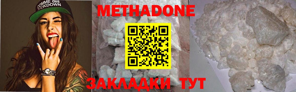 Можайск  Метадон VHQ  Вход с VPN  Метадон VHQ 