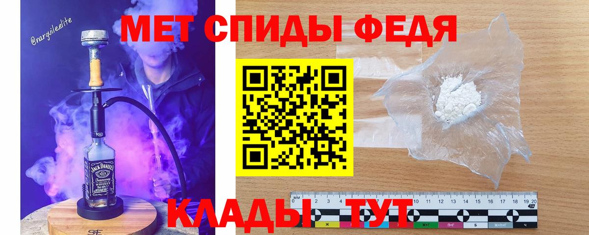 Метамфетамин Methamphetamine Можайск